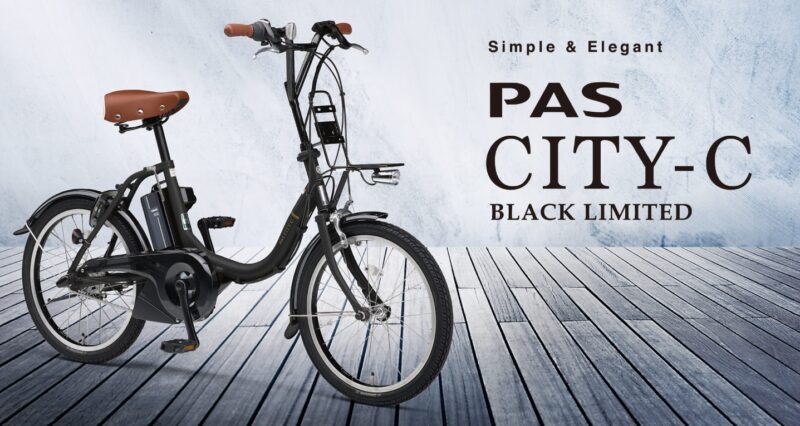 PAS CITY-C BLACK LIMITED