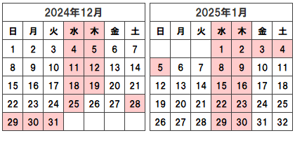 エルドラード森町営業カレンダー