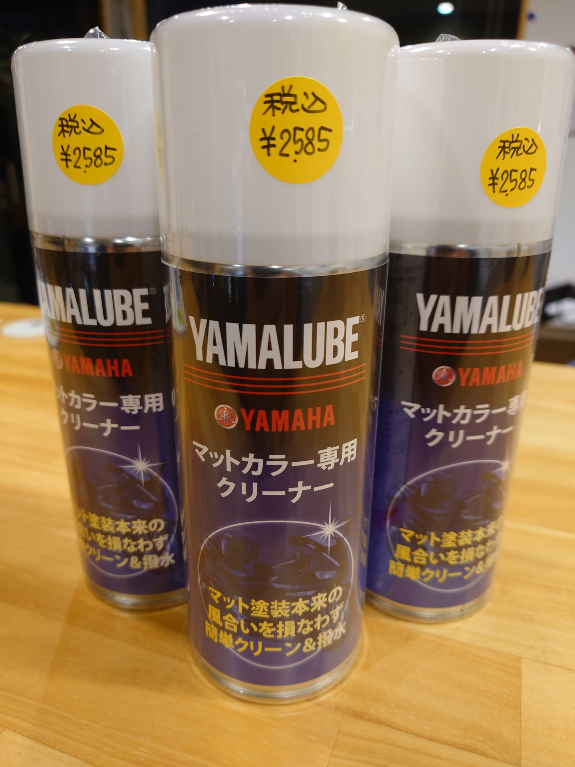 yamalubeマットカラー専用クリーナー