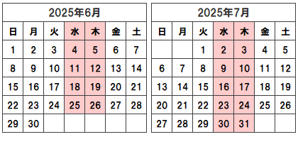 エルド営業カレンダー