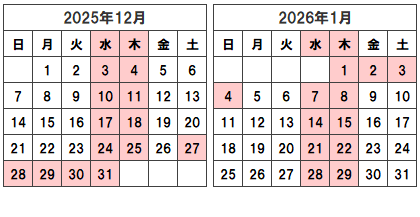 エルド営業カレンダー